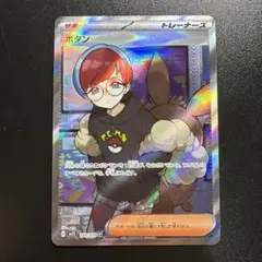 ポケモンカード ボタン 100/078 SR