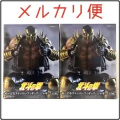 北斗の拳 ぬーどるストッパーフィギュアージャギー　2個セット