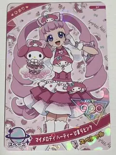 ひみつのアイプリ マイメロディパーティ ひまり