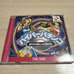 Hyper Value 2800 ハイパーパチンコ　美品