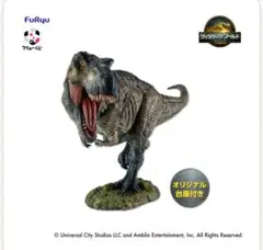 FuRyu ジュラシック・ワールド T-Rex フィギュア