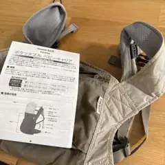 mont-bell ポケッタブルベビーキャリア