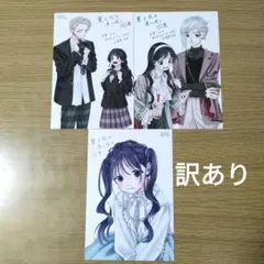 薫る花は凛と咲く 4巻 5巻 7巻 特典 ポストカード 訳あり 三香見サカ