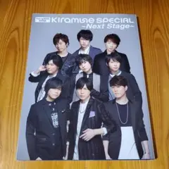 Kiramune SPECIAL～Next Stage～ : Pick-up …