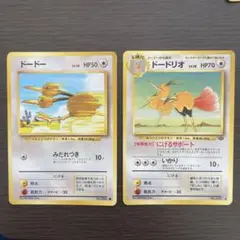 ポケモンカード　旧裏　ドードー　ドードリオ