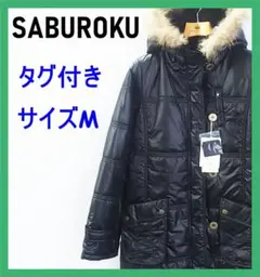 【未使用 タグ付】SABUROKU STYLE NO0036*4WAY中綿コート