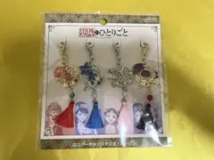 USJ ユニバ 薬屋のひとりごと チャームセット 玉葉妃 梨花妃 里樹妃 楼蘭妃