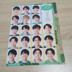Myojo 2023年9月号 データカード