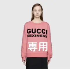 新品GUCCI SEXINESSプリントスウェットシャツ