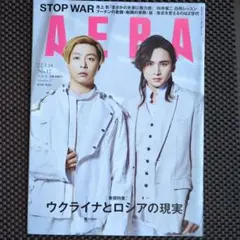 AERA 2022年3月14日号 No.12