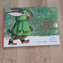 しんせつなともだち