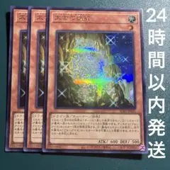 遊戯王　太古の白石　シークレット　3枚　ホワイト・オブ・エンシェント
