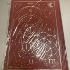 TRUMPシリーズ短編集「Pendulum」 ペンデュラム Amazon.co.jp: TRUMPシリーズ短篇集 Pendulum ペンデュラム 末満