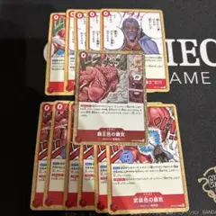 ワンピース カードゲーム 覇王色の覇気　他