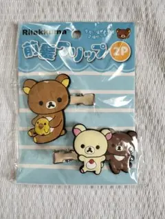 【未開封】りらっくま 　ヘアピン　 前髪クリップ リラックマ