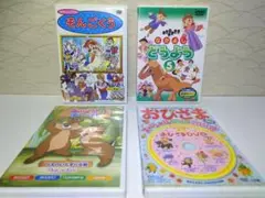 ⭐子供向けDVDセット⭐４点／そんごくう・チップとデール、他、