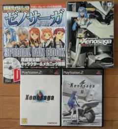 PS2 ゼノサーガ エピソード I エピソード II エピソード I 攻略本