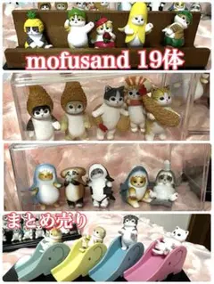 mofusand フィギュア　①