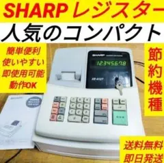 シャープレジスター　XE-A127　簡単便利特殊　送料込　412224