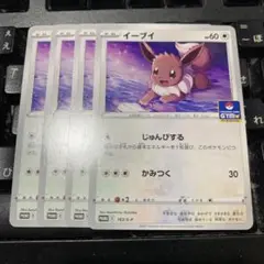 イーブイ　ジムプロモ　4枚