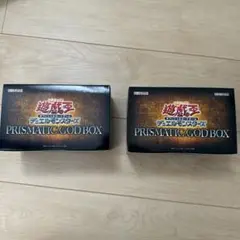 【新品未開封】遊戯王　プリズマティックゴッドボックス　2個セット