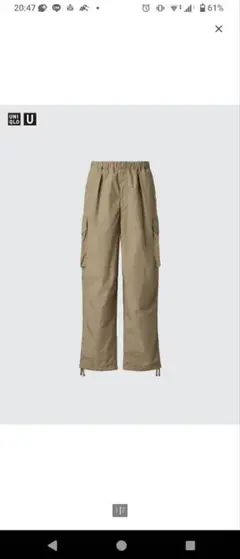 【美品】UNIQLO U ワイドフィットパラシュートカーゴパンツ　М　BEIGE