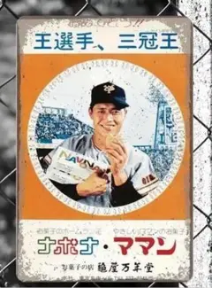 10-6 ブリキ看板　アメリカン雑貨　インテリア　プロ野球　レトロ