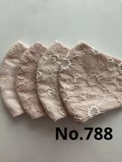 大きめマスク4枚組　No.788