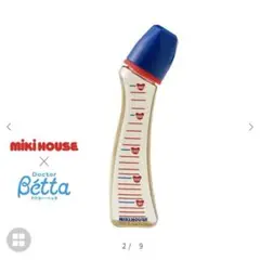 ミキハウス ドクターベッタ製ミルクボトル 哺乳瓶 240ml ガラス製