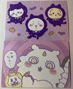 ちいかわ ブロマイド2枚セット