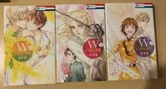 Ｗジュリエット２　11〜13