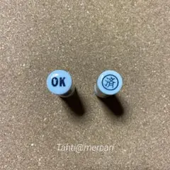 倉敷意匠計画室 事務用 磁器スタンプ 済 & OK 20221115