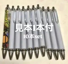 ペンラップ　ボールペン　めちゃかきやすい　見本付き　10本set