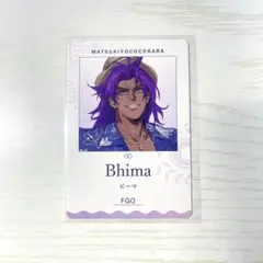 Fate/Grand Order マツキヨ　ビーマ　パフスナック　カード
