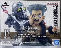 一番くじ　ジョジョの奇妙な冒険　F賞　ポルナレフ　MASTERLISE