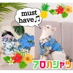ホワイトL アロハシャツ ペット服 犬 ドッグウェア 猫 散歩 夏服 日焼け予防