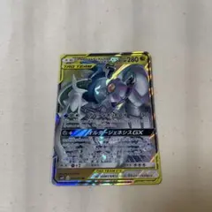 ポケモンカード　アルセウス&ディアルガ&パルキアGX RR