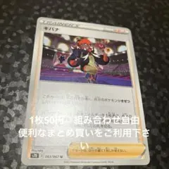 キバナ　在庫1