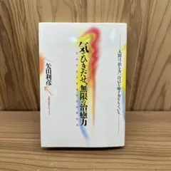 2025年最新】気功 矢山の人気アイテム - メルカリ
