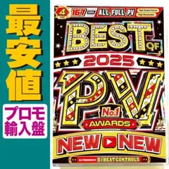 1番最安値!2025年8月最新【洋楽 Mix DVD】K-POP Tik Tok