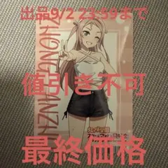ラブライブ 虹ヶ咲学園 映画 完結編 第1章 ゲーマーズ ブロマイド ランジュ③