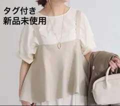 【タグ付新品未使用】PUAL CE CIN ピュアルセシンスポディッシュビスチェ