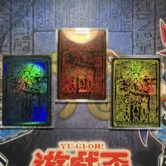 遊戯王　スリーブ　フルコンプ　オシリスの天空竜　オベリスクの巨神兵　ラーの翼神竜