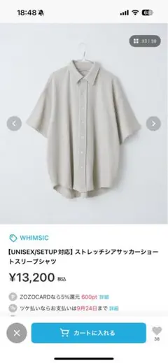 WHIMSIC 半袖シャツ Fサイズ　ライトベージュ
