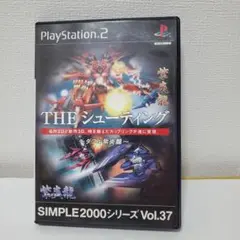 PS2 SIMPLE2000シリーズ THE シューティング ダブル紫炎龍