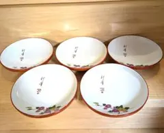 【昭和レトロ】陶器中皿　花柄　5枚セット