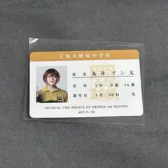 4thテニミュ 全氷 ランダムトレカ 丸井