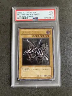 2025年最新】真紅眼の黒竜 レリーフ psa9の人気アイテム - メルカリ