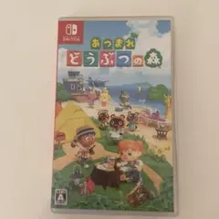 【あつまれどうぶつの森 】Switch ソフト 任天堂 あつ森 パッケージ付き