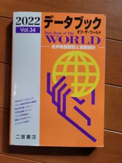 データブック